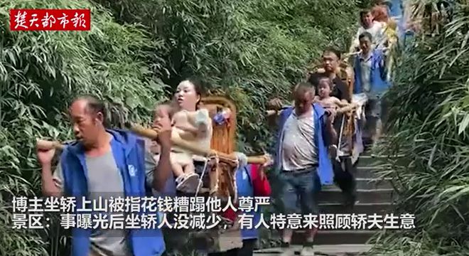 新版红绿灯引发热议 / 博主坐轿上山被指「不尊重轿夫」