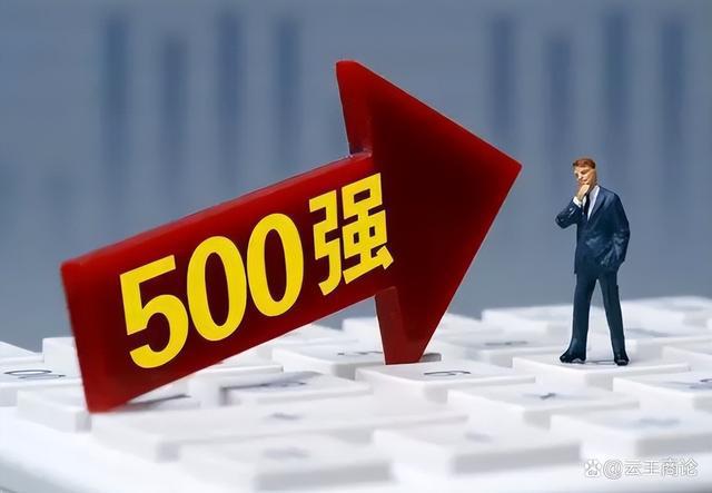 世界500强企业:美国上榜124家、印度9家、俄罗斯4家、那中国呢?