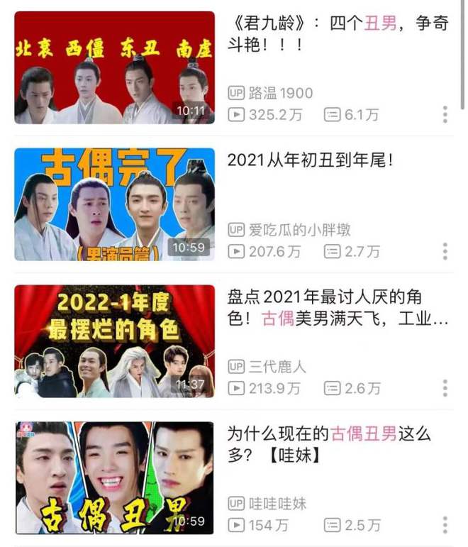 看看他,古偶丑男有救了?