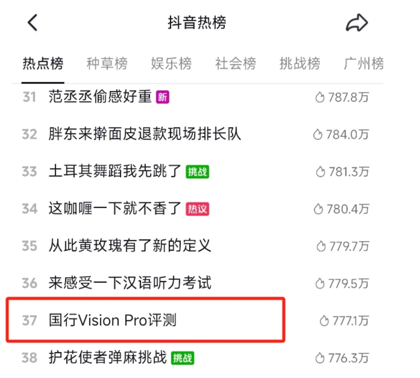 苹果引爆XR大战下半场：谁能成为Vision Pro平替？