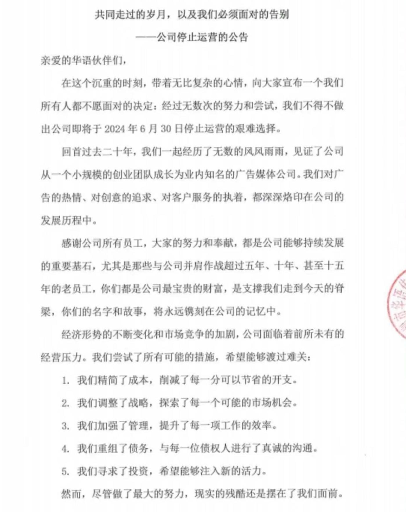 华语传媒的眼泪,是电梯智能屏惹的祸?