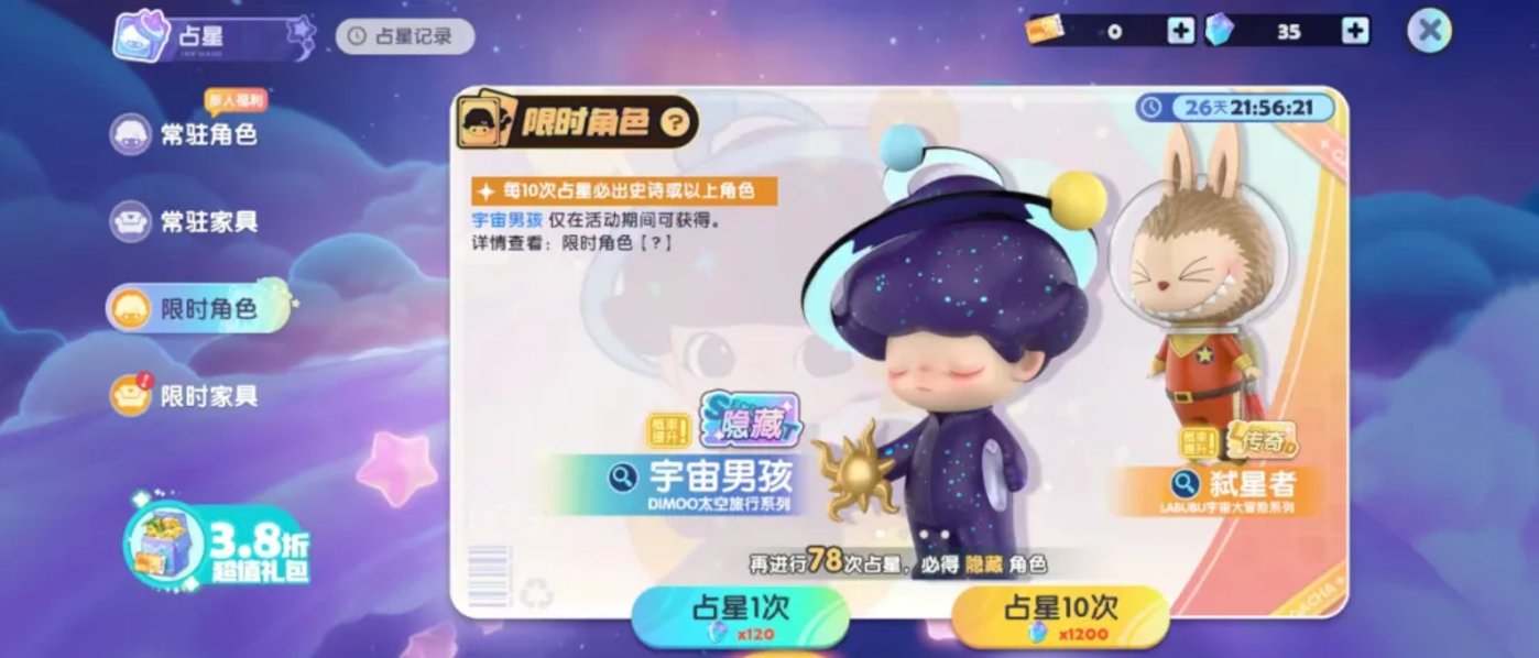 泡泡玛特的第一款游戏,似乎有些心口不一
