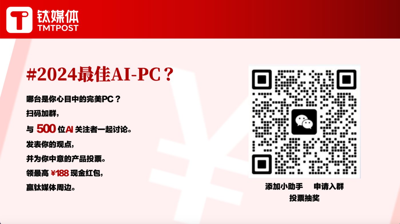 AI PC+产业场景一周回顾 | 荣耀赵明称将发布一款颠覆性 AI PC;机器人公司银河通用融资 7 亿;OpenAI断供API,13家国产大模型推API迁移计划「抢客」