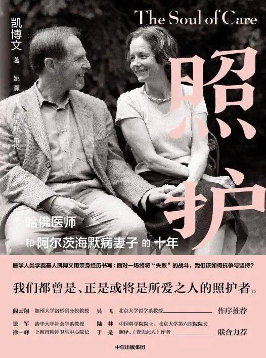 医疗系统的核心应该是照护，而不是利润