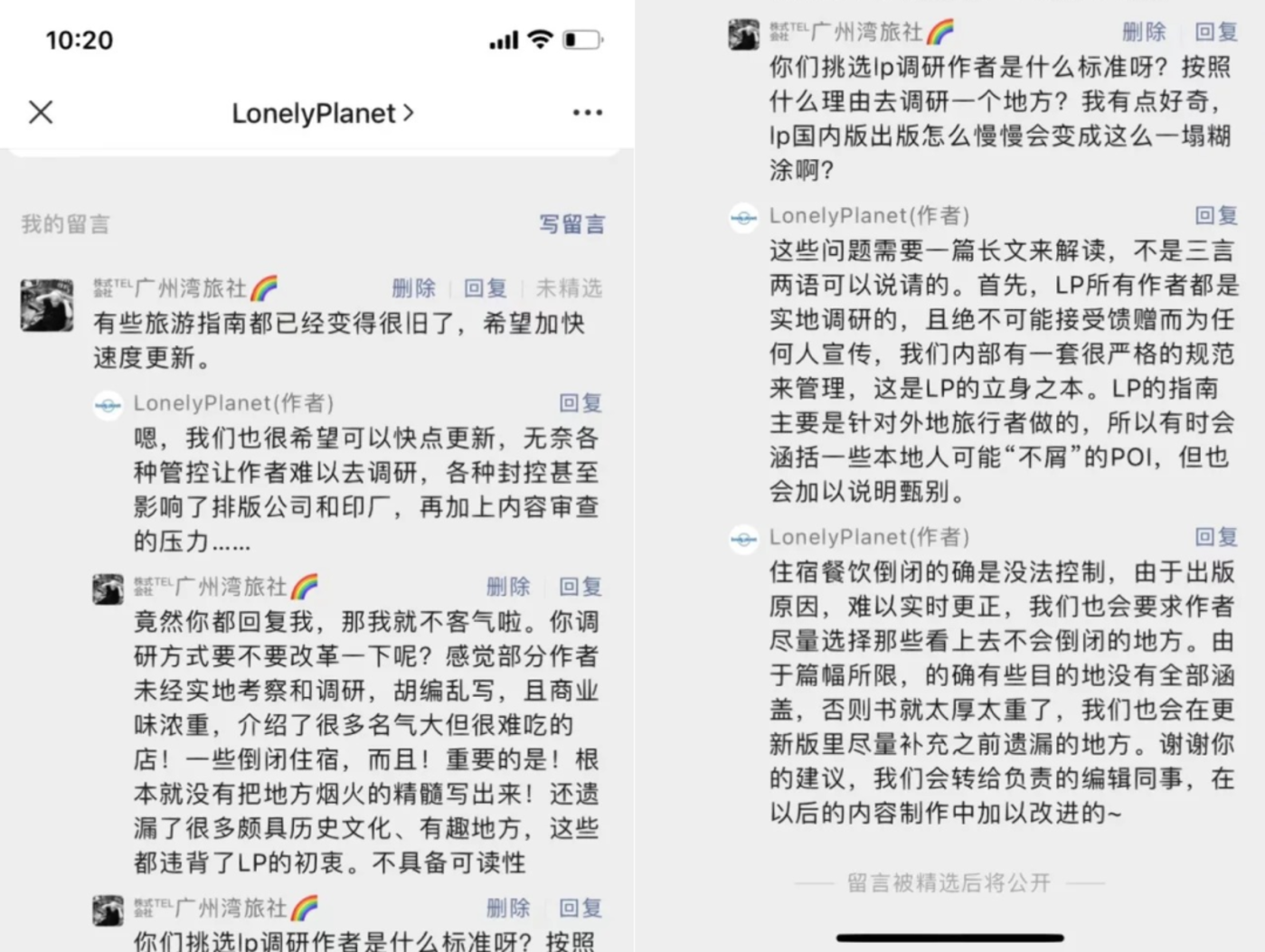 孤独星球退出中国，小蓝书终敌不过小红书