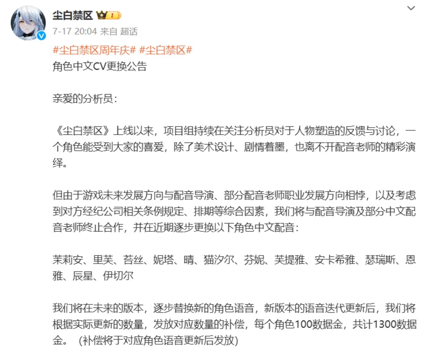 跑路、塌房、罢工,还是小看你们配音圈了