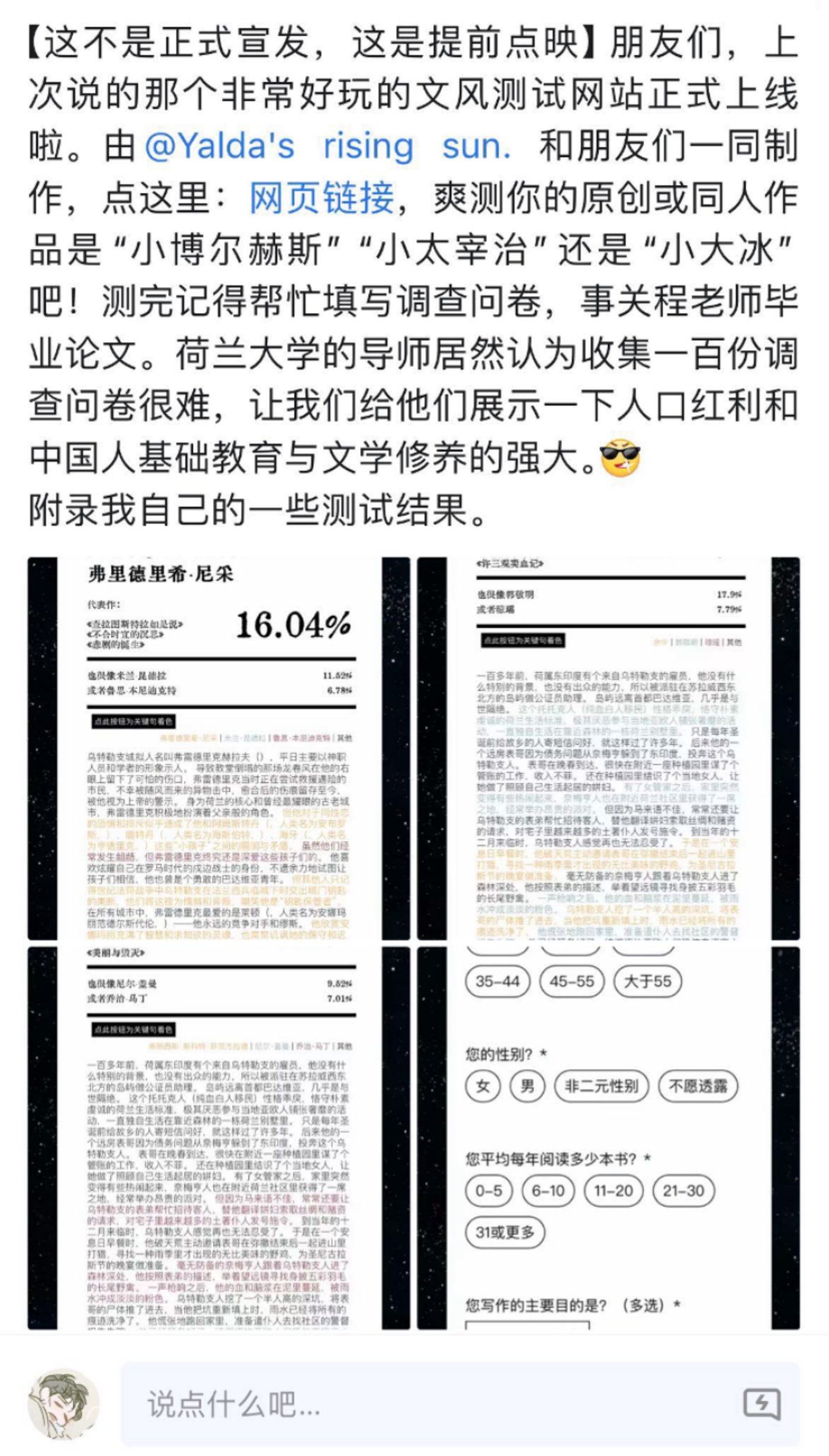 AI应用的流量「炼金术」