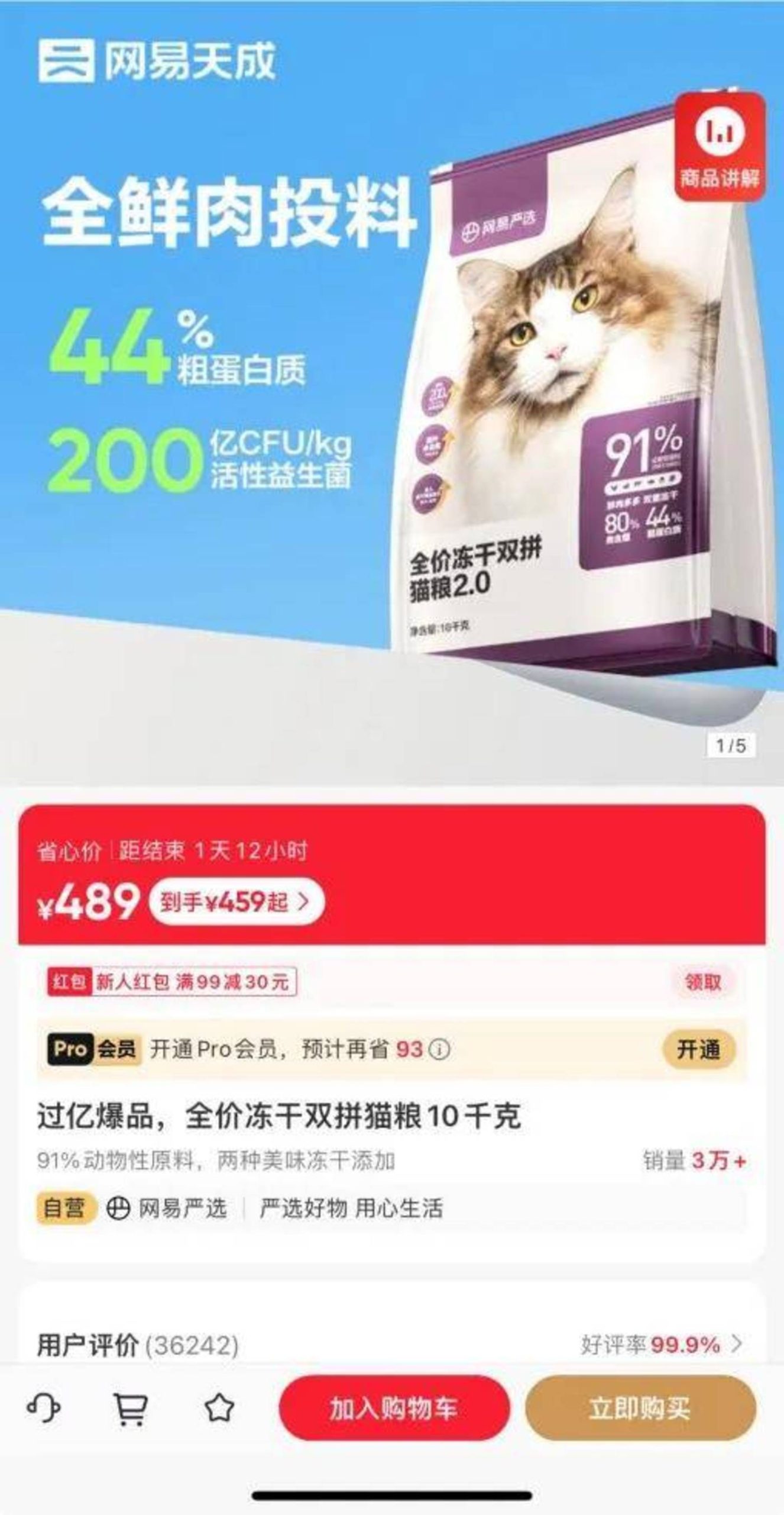 平替电商的Old School，网易严选成了「后进生」？