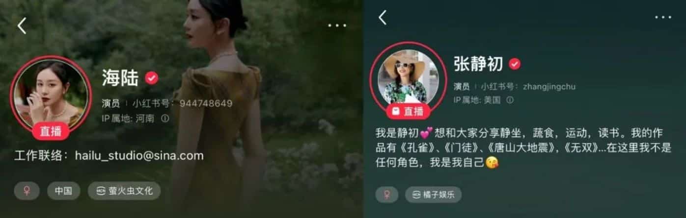 当女明星开始在小红书「读书」