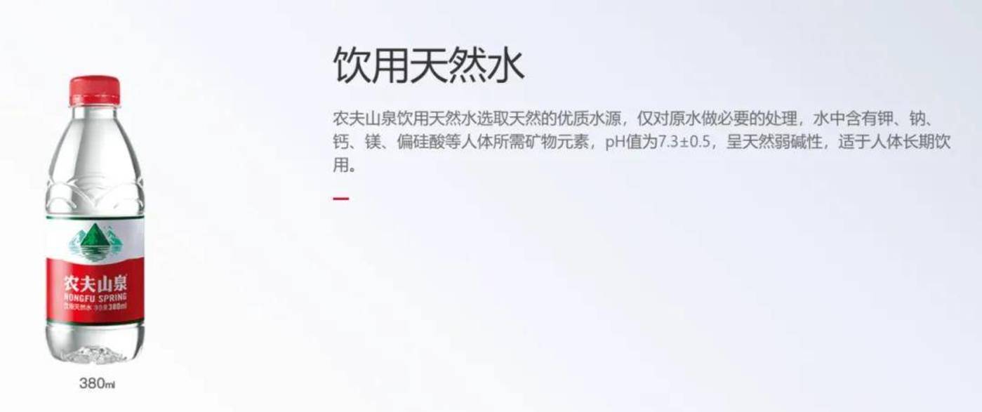 溴酸盐事件、打价格战、重启纯净水……农夫山泉陷入多事之秋