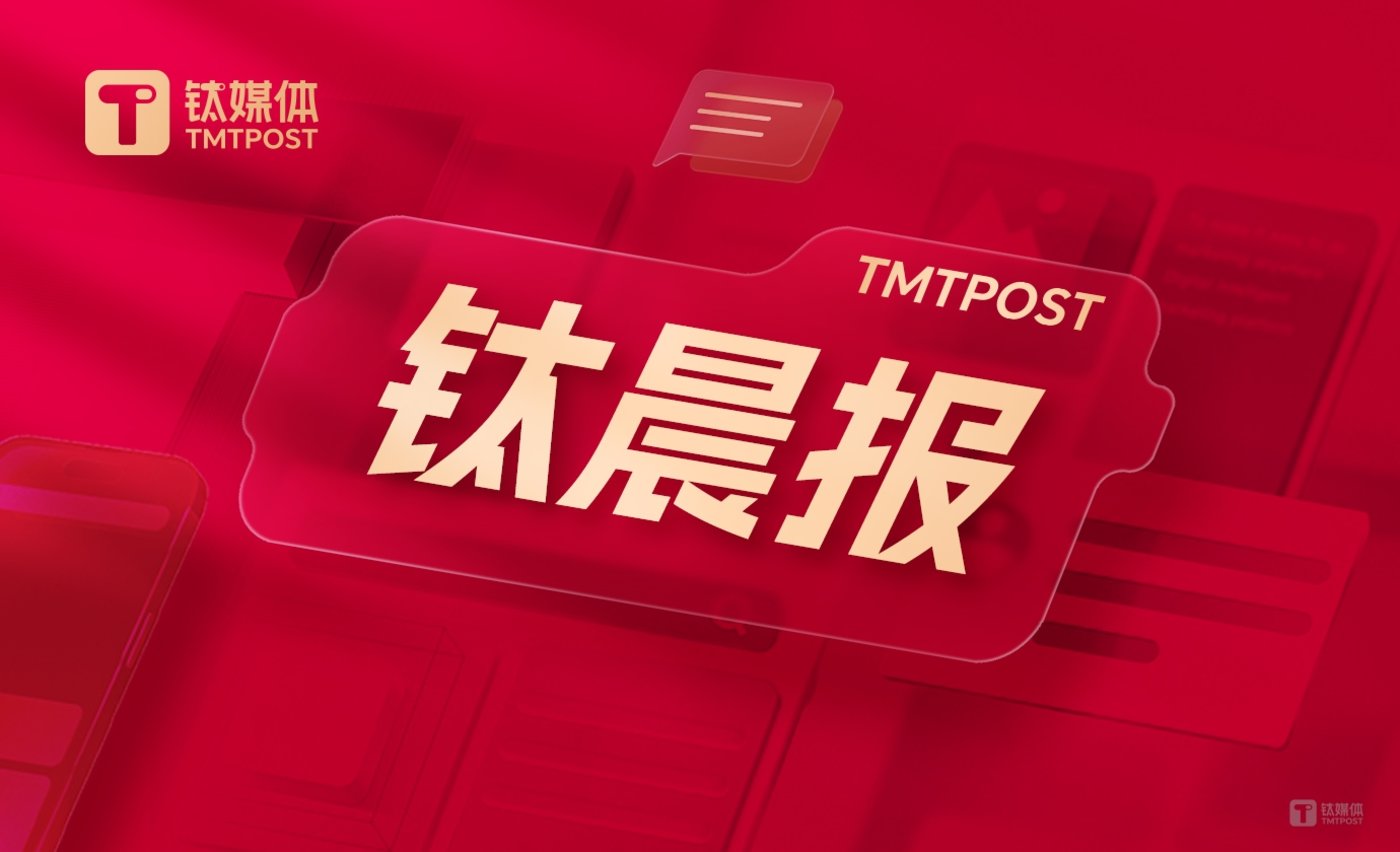【钛晨报】李强签署国务院令,公布《稀土管理条例》;深中通道正式通车,首小时车流量超过7000车次;6月份中国制造业采购经理指数为49.5%,与上月持平