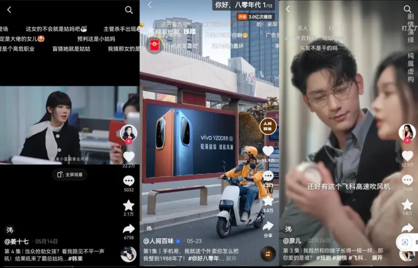 写给广告主：短剧营销到底是什么？哪些坑？怎么投？