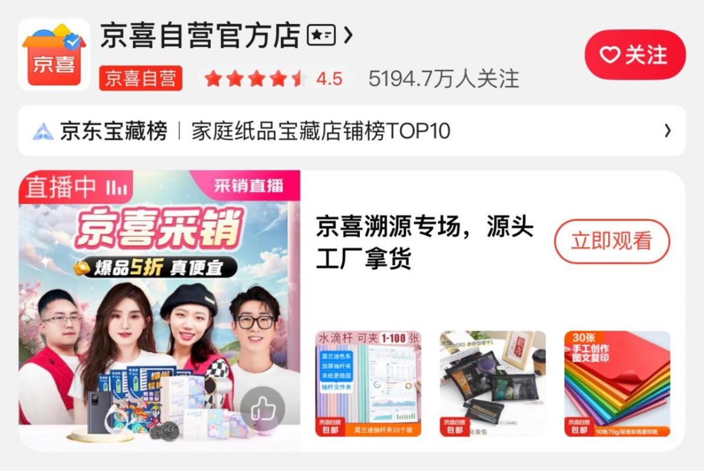 避短扬长，刘强东重提「京喜」