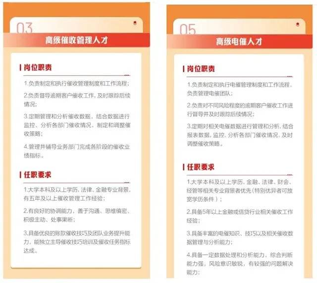 银行疯狂招聘职业催收人，背后什么信号？