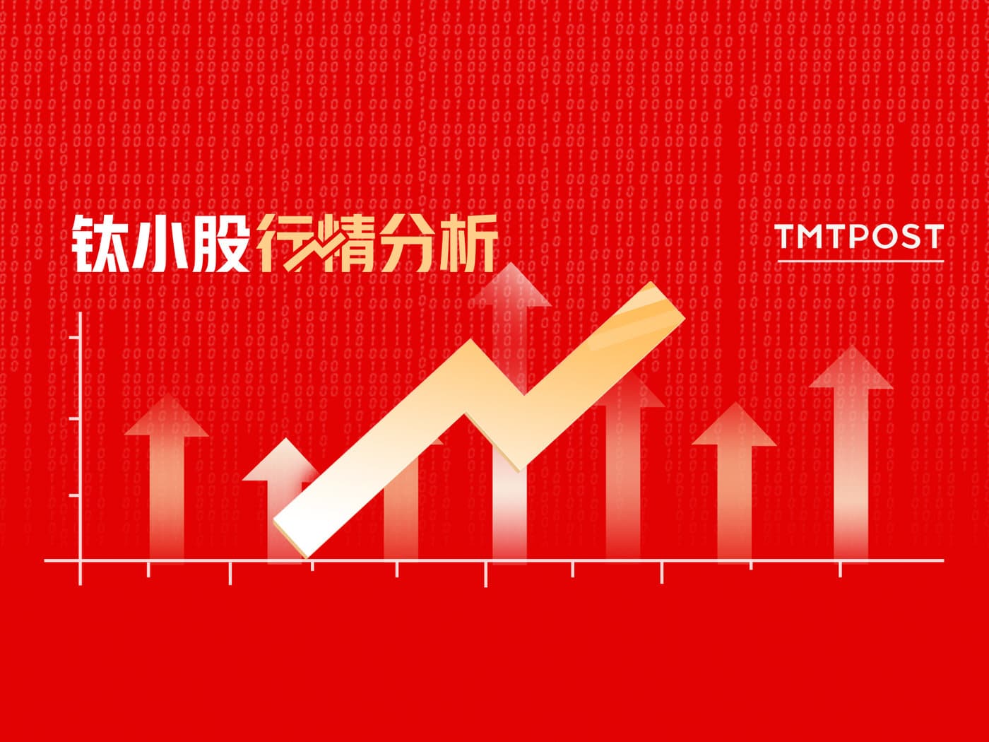 7月8日A股分析:深证成指、创业板指跌超1%,两市合计成交5820.11亿元,资金流入最多的行业板块为半导体、光学光电子