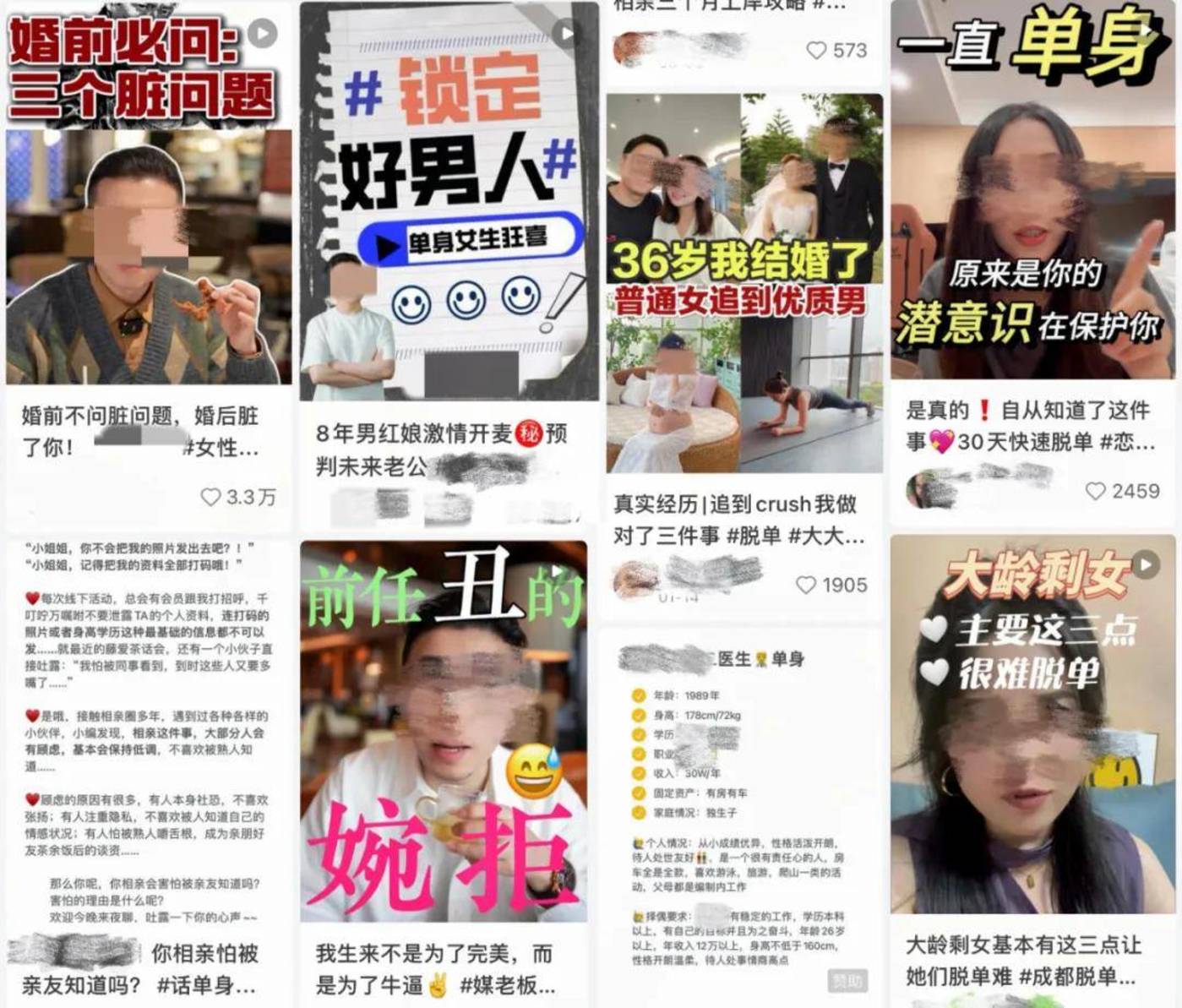起底婚介新「套路」:3万一单的「爱情」,一年赚走上百万