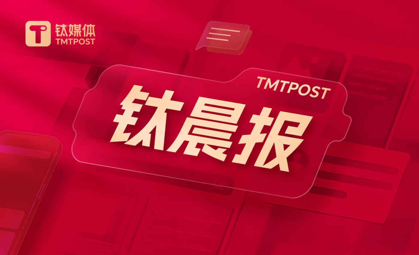 【钛晨报】今起,全面暂停转融通、调高融券保证金比例;香港会财局公布对普华永道审查结果:证据不足;FTC据悉正在调查微软对OpenAI的投资