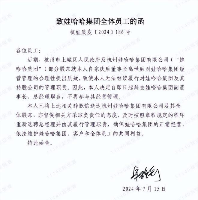 娃哈哈变天，卖水生意更难了