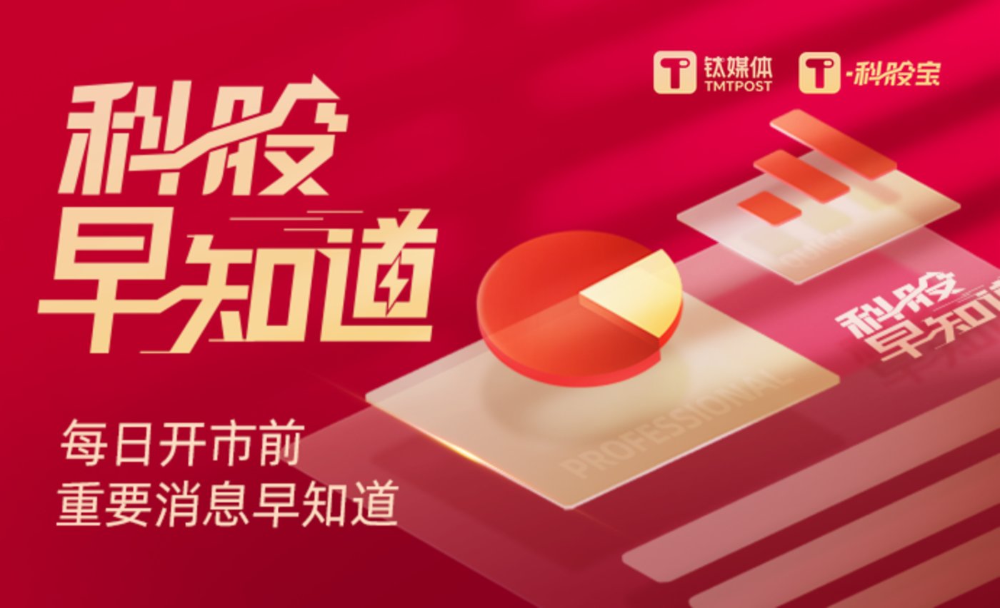 钛媒体科股早知道:该产品或成为AI服务器重要组成迎来需求增量