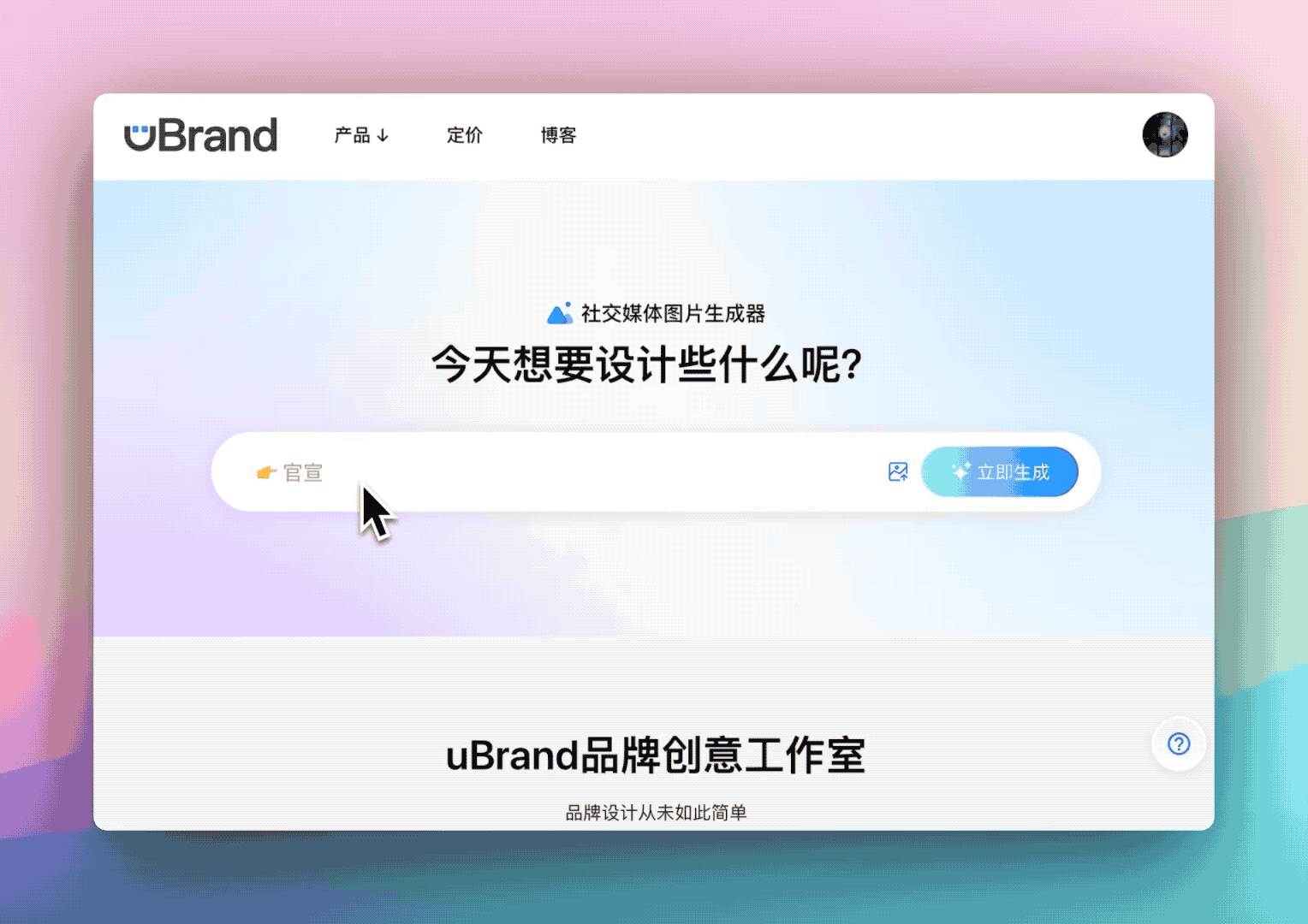 分享一个 AI 社交媒体封面生成工具,一句话生成小红书/抖音封面图片设计