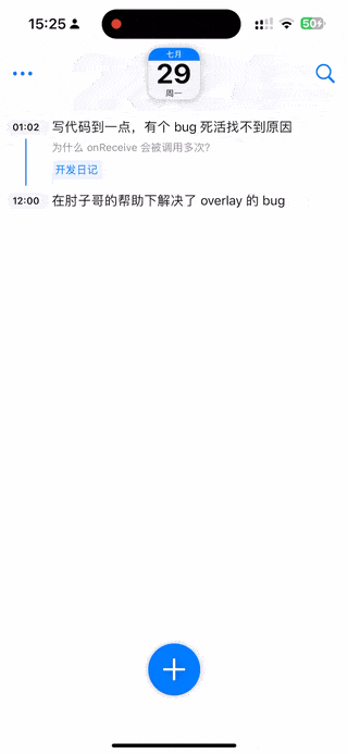 独立开发日记:一个删除交互的思考和设计