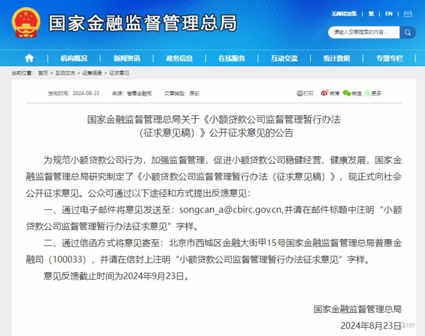 小贷新规：个人消费贷上限定为20万，明确贷款不能用于炒股 ｜ 钛媒体金融