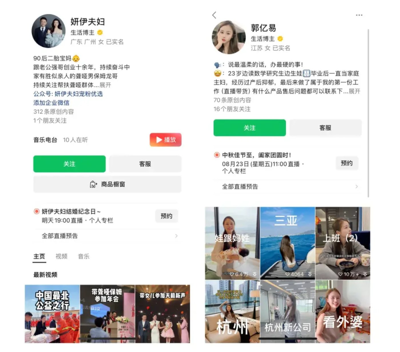腾讯视频号向后,微信生态向前