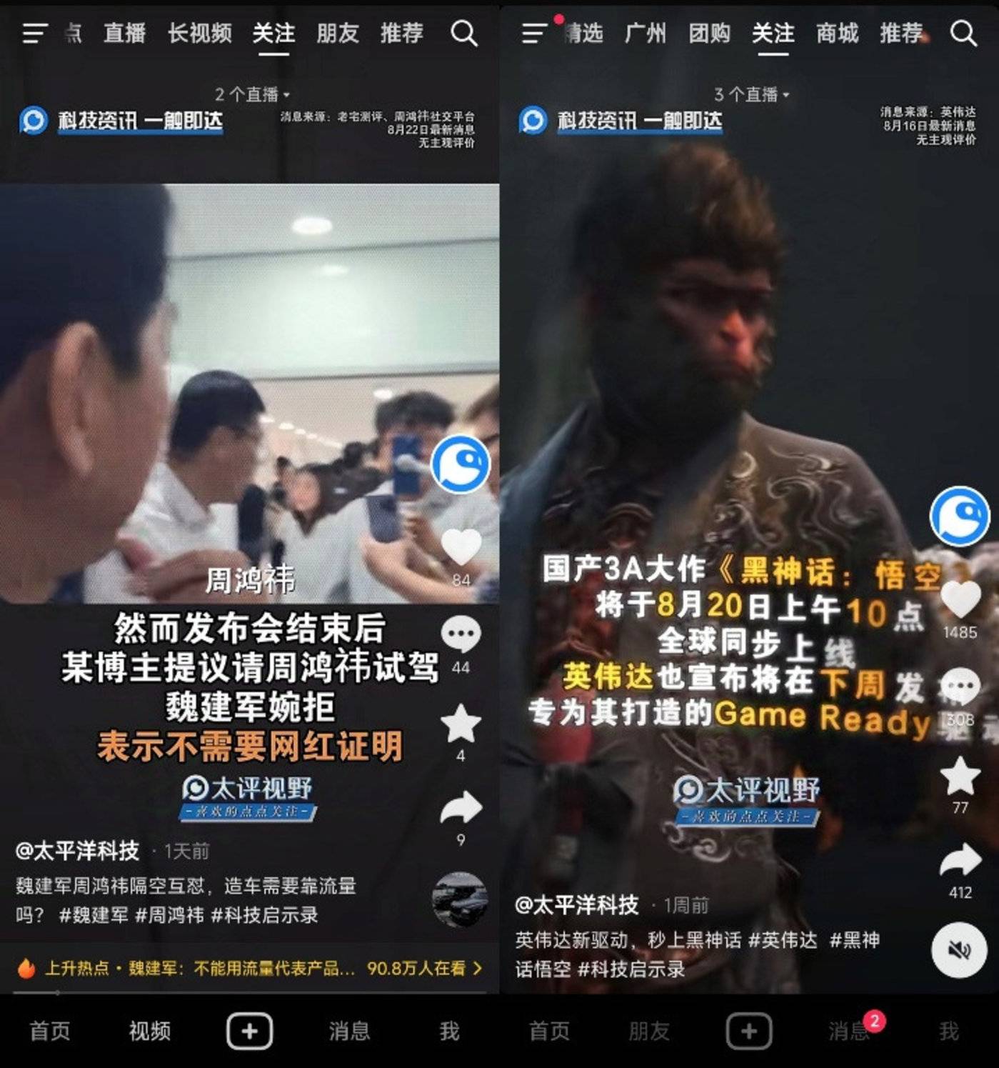 拼命复制「百度+小红书」,抖音急什么?