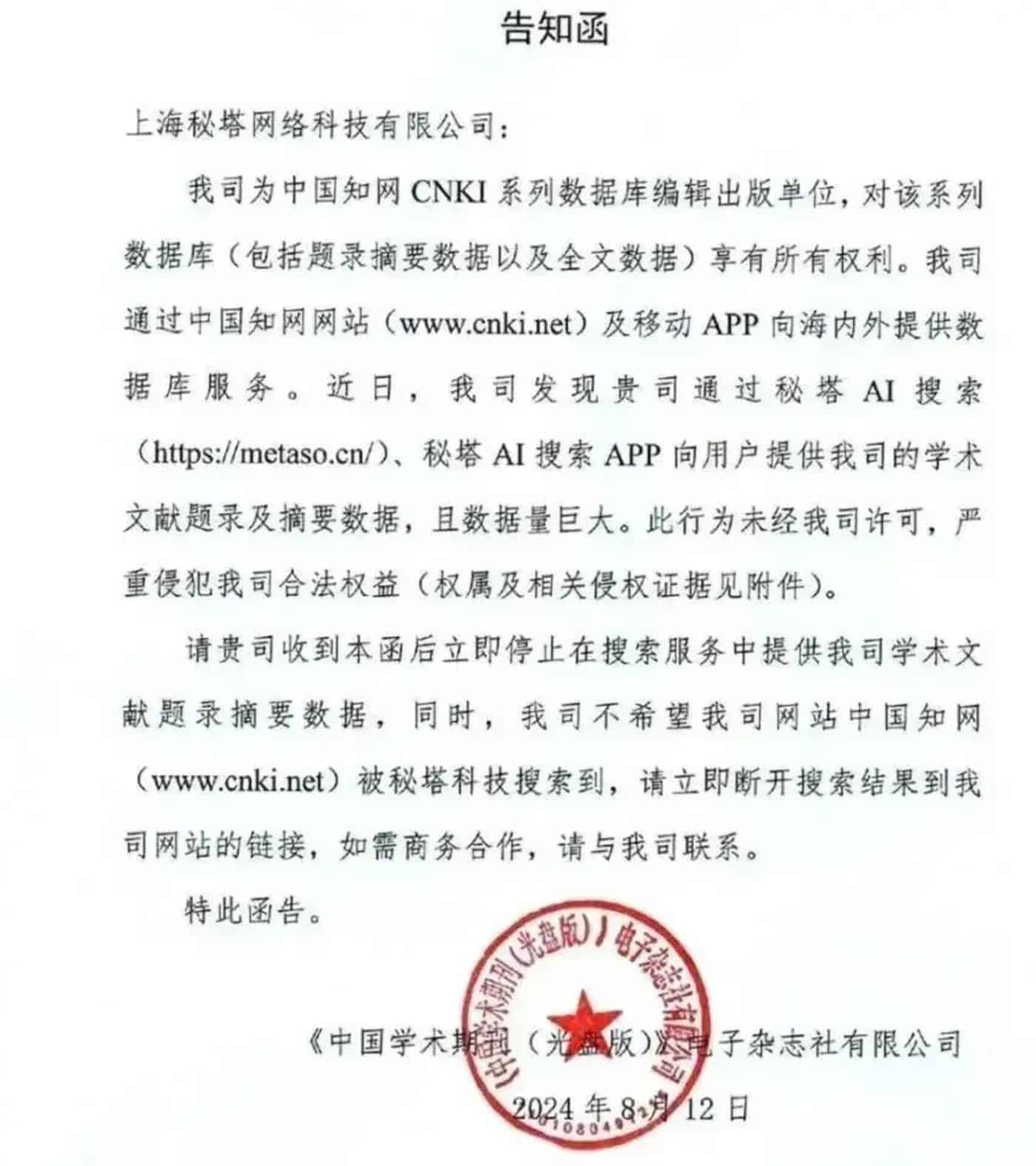 生成式AI,搜索赛道的又一个黄金十年