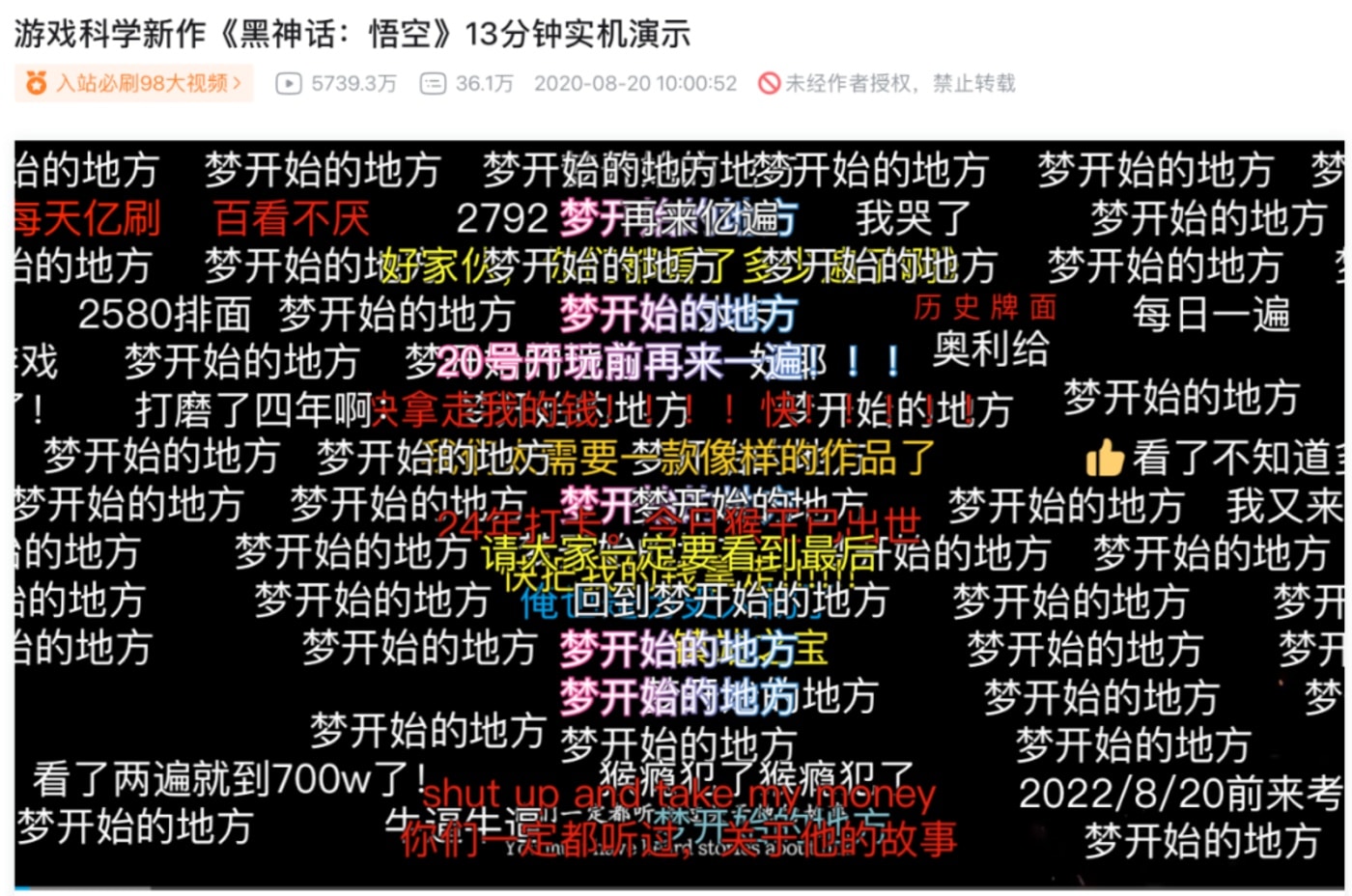 销售额超15亿元，《黑神话：悟空》能否撑起国产3A的希望？