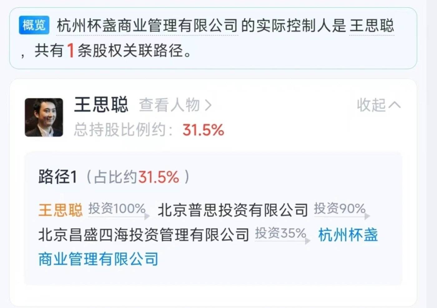 王思聪再创业，在王健林跌倒的地方爬起来？