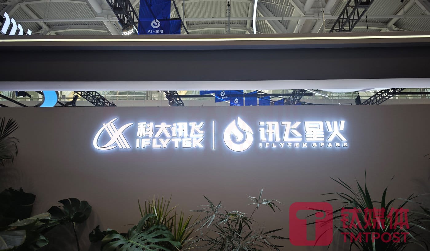 终止与华为合作？科大讯飞回应称「消息不实」｜金桂财经AGI