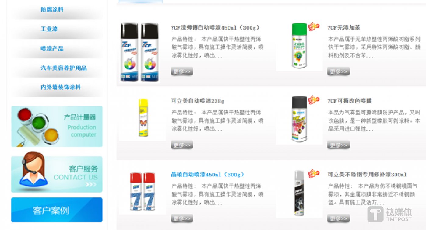 图源：兆新股份官网