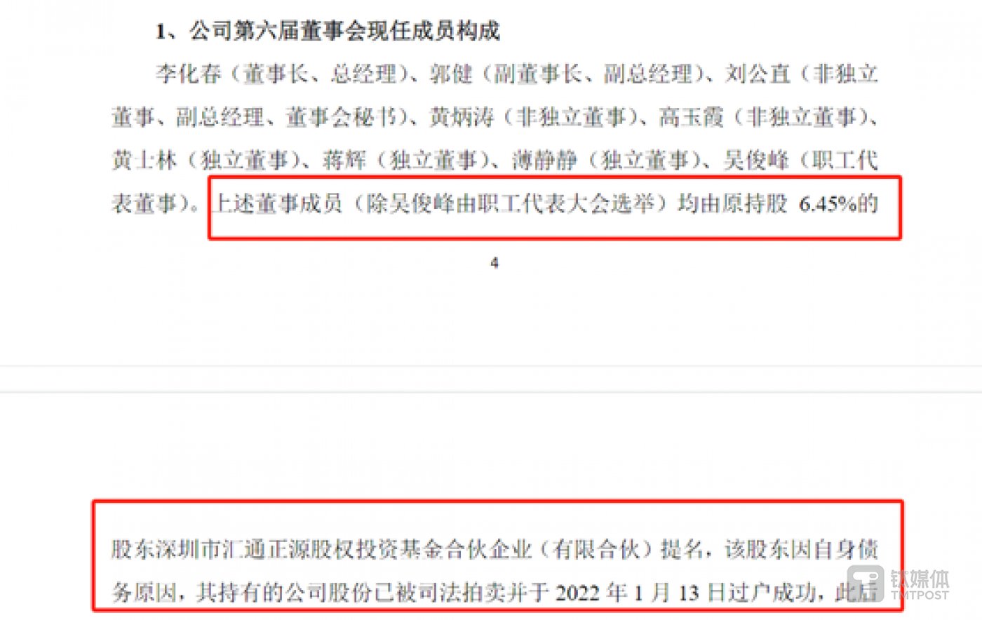 图源：兆新股份