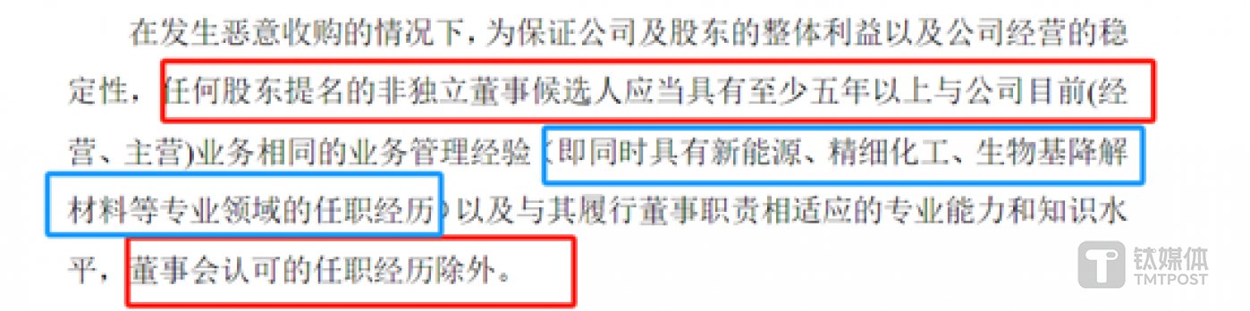 图源：兆新股份《公司章程》2024年6月