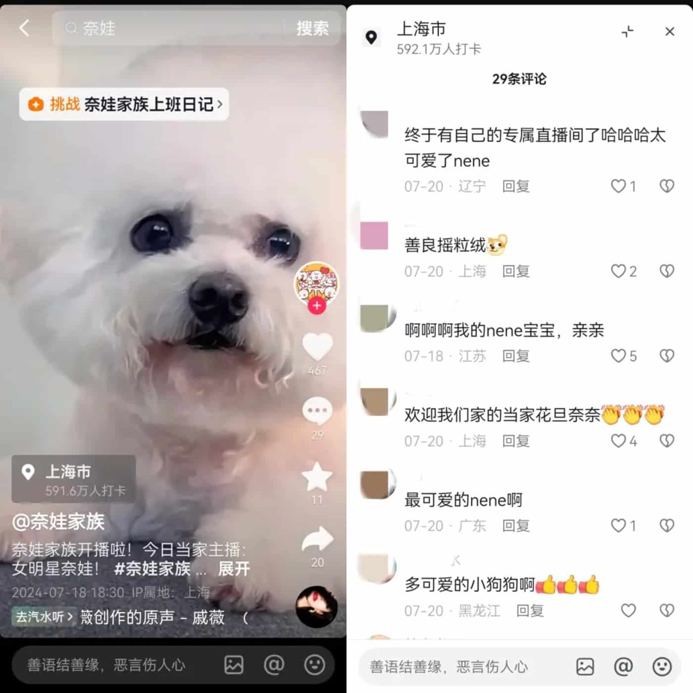 「N姓女明星」,李佳琦的一员大将,「单飞」投入抖音怀抱