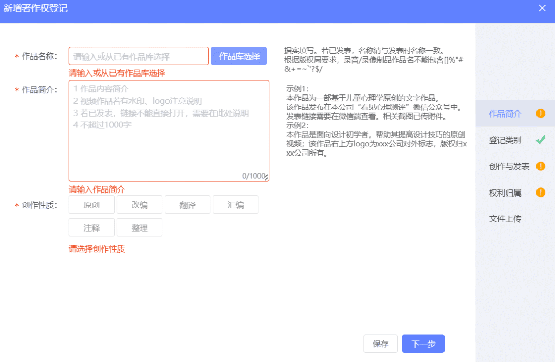 培训课程版权申请攻略：5 步获取版权登记证书！