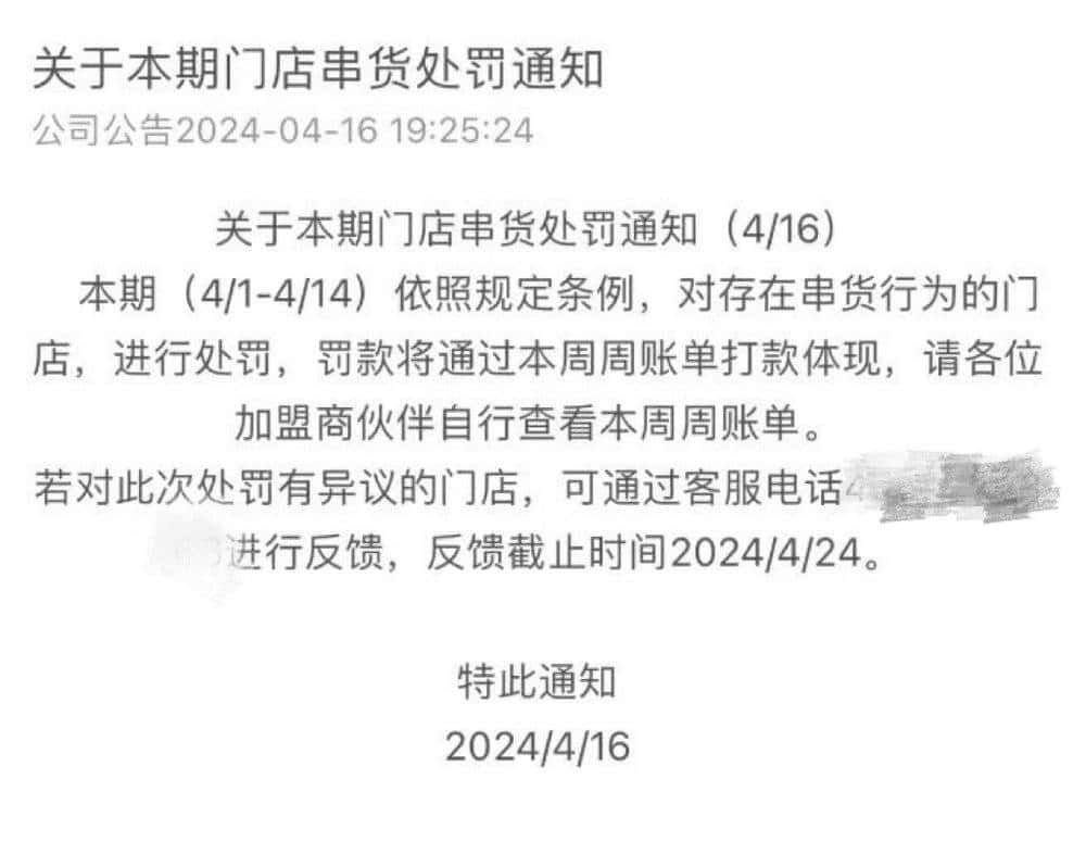 加盟连锁咖啡品牌，我一年亏掉60万