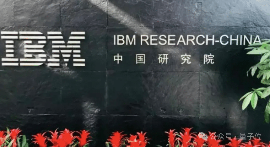 3分钟千人被裁，IBM中国大败退