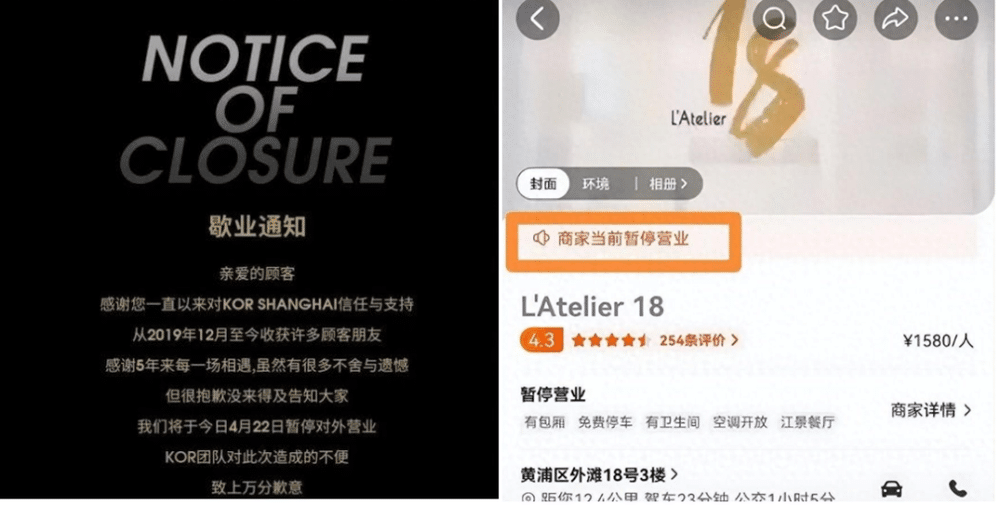 餐饮「天花板」，塌了？