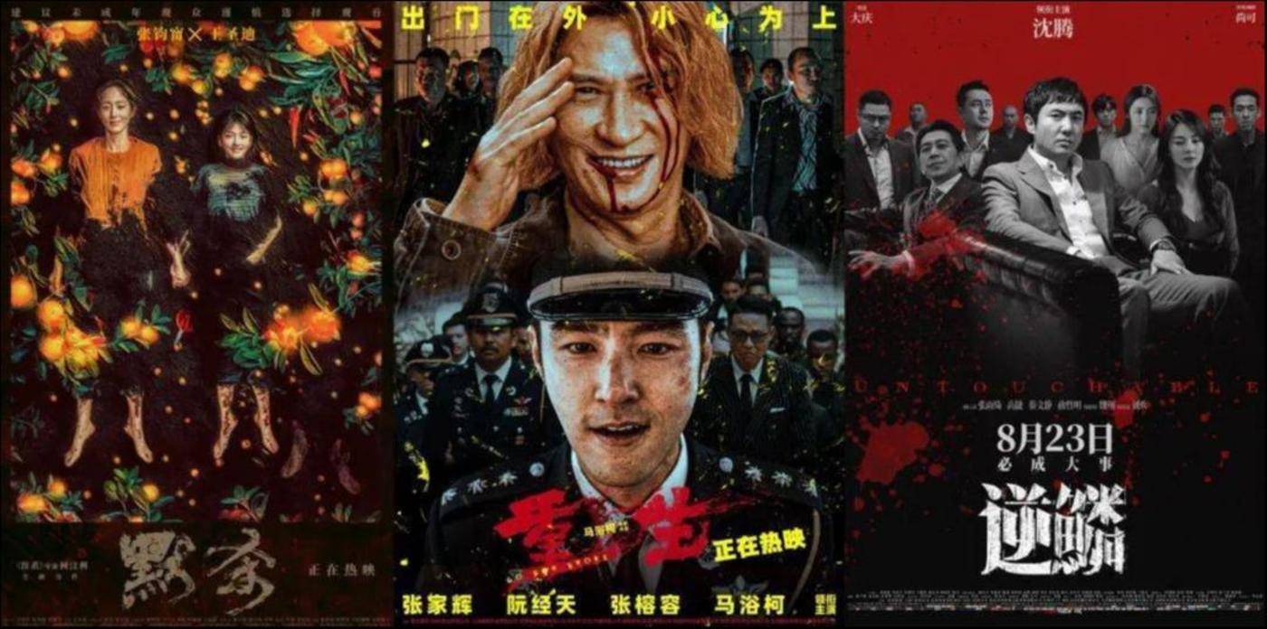 国产犯罪片红利快见顶了