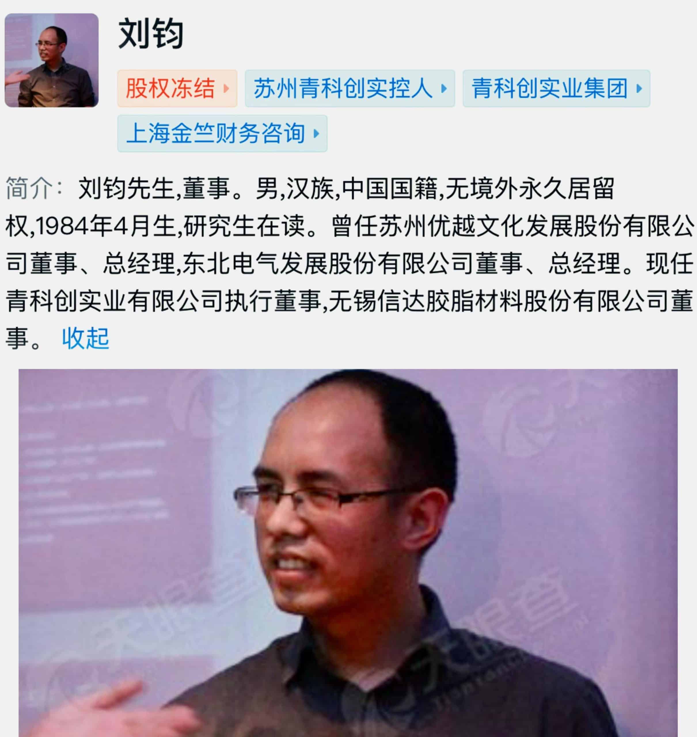 威创股份退市未了局：从漫长的经侦立案，到「坤山系」隐现 | 金桂财经深度