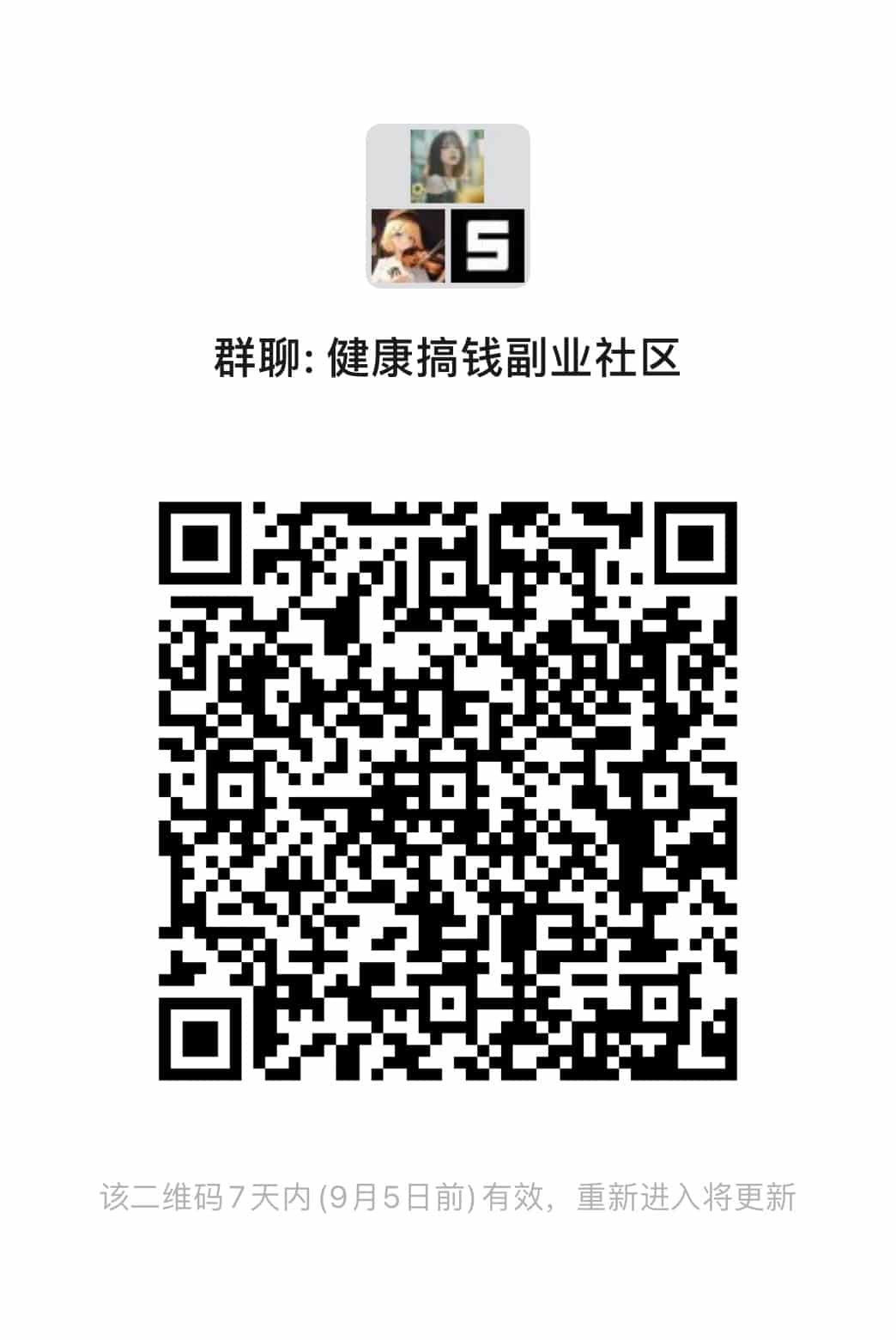 健康是基础，搞钱是目标！建了一个副本群，互相学习交流