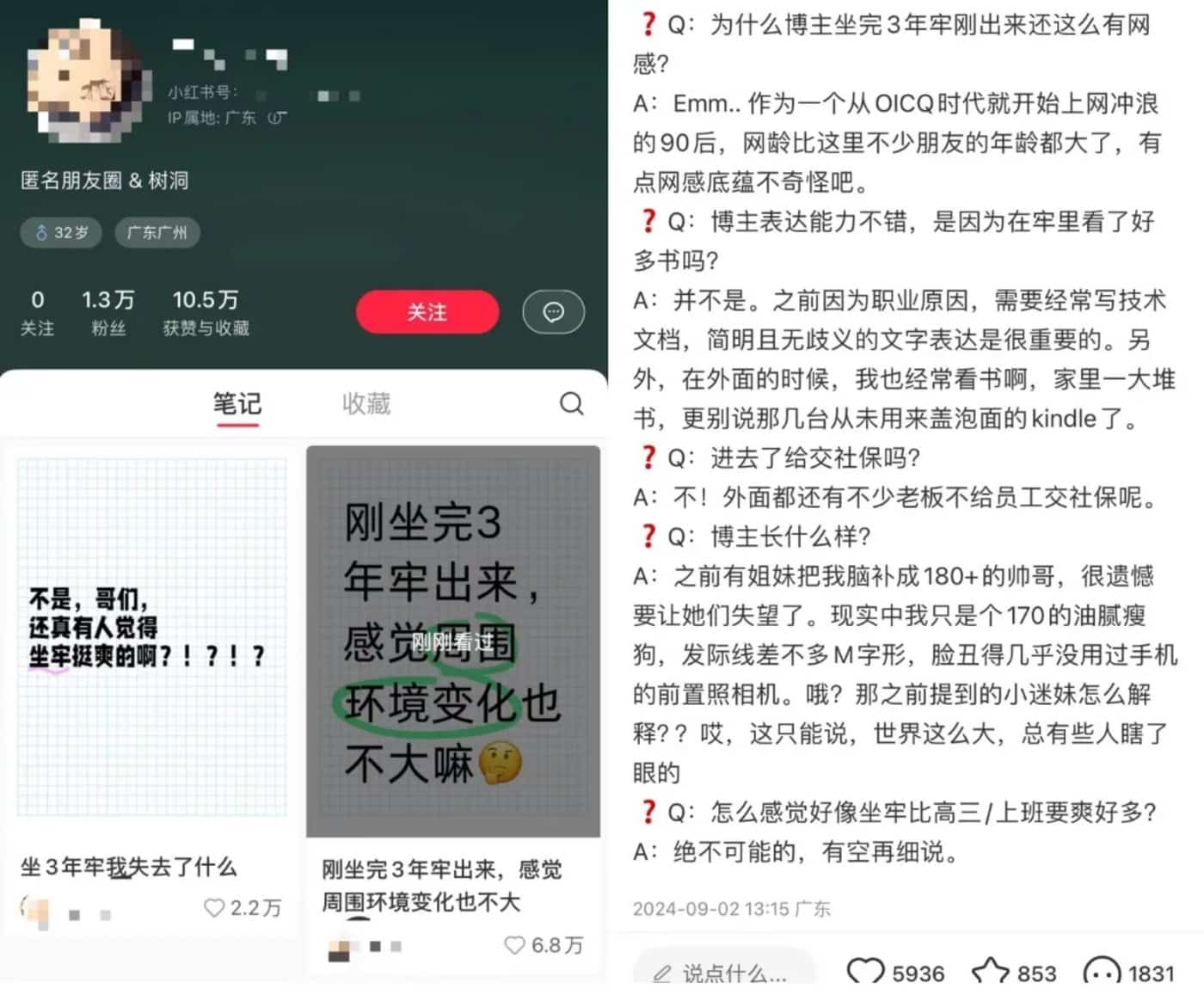 跟「进狱系」博主共情，你没事吧？