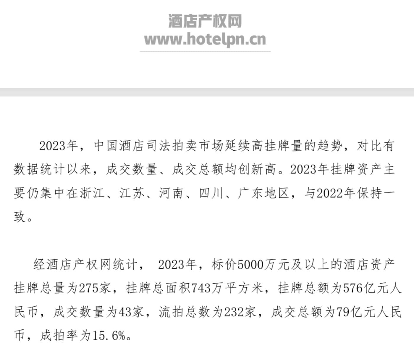 「煤老板」的钱救不了高星酒店