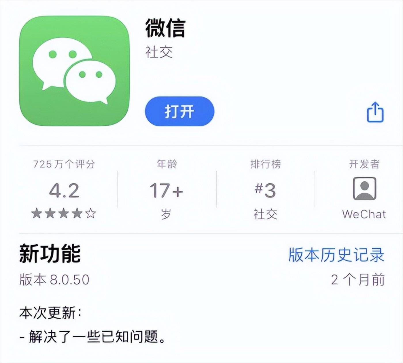 国产应用，为何在苹果面前直不起腰？