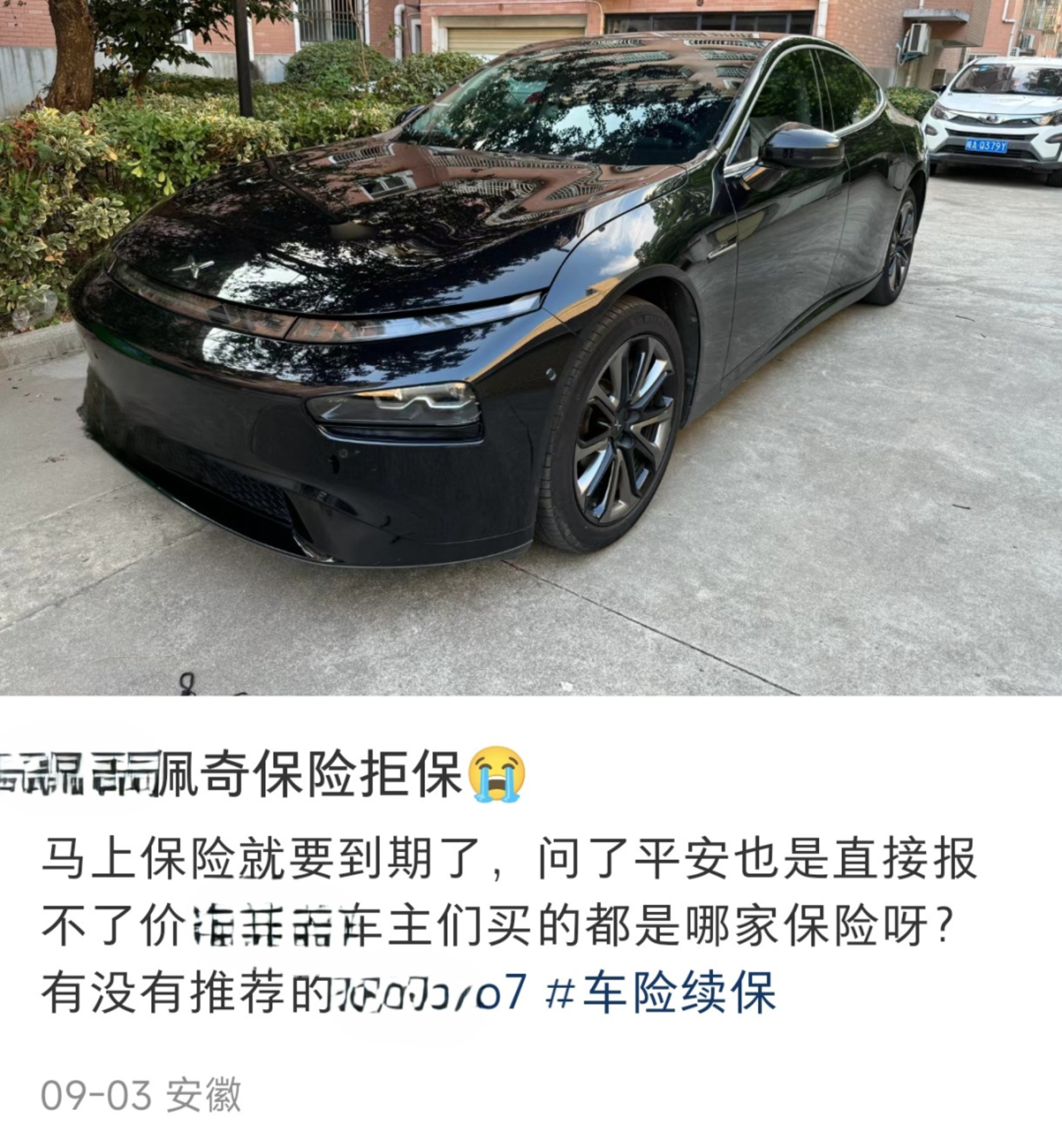 续保提价，不给续保，新能源车主慌了