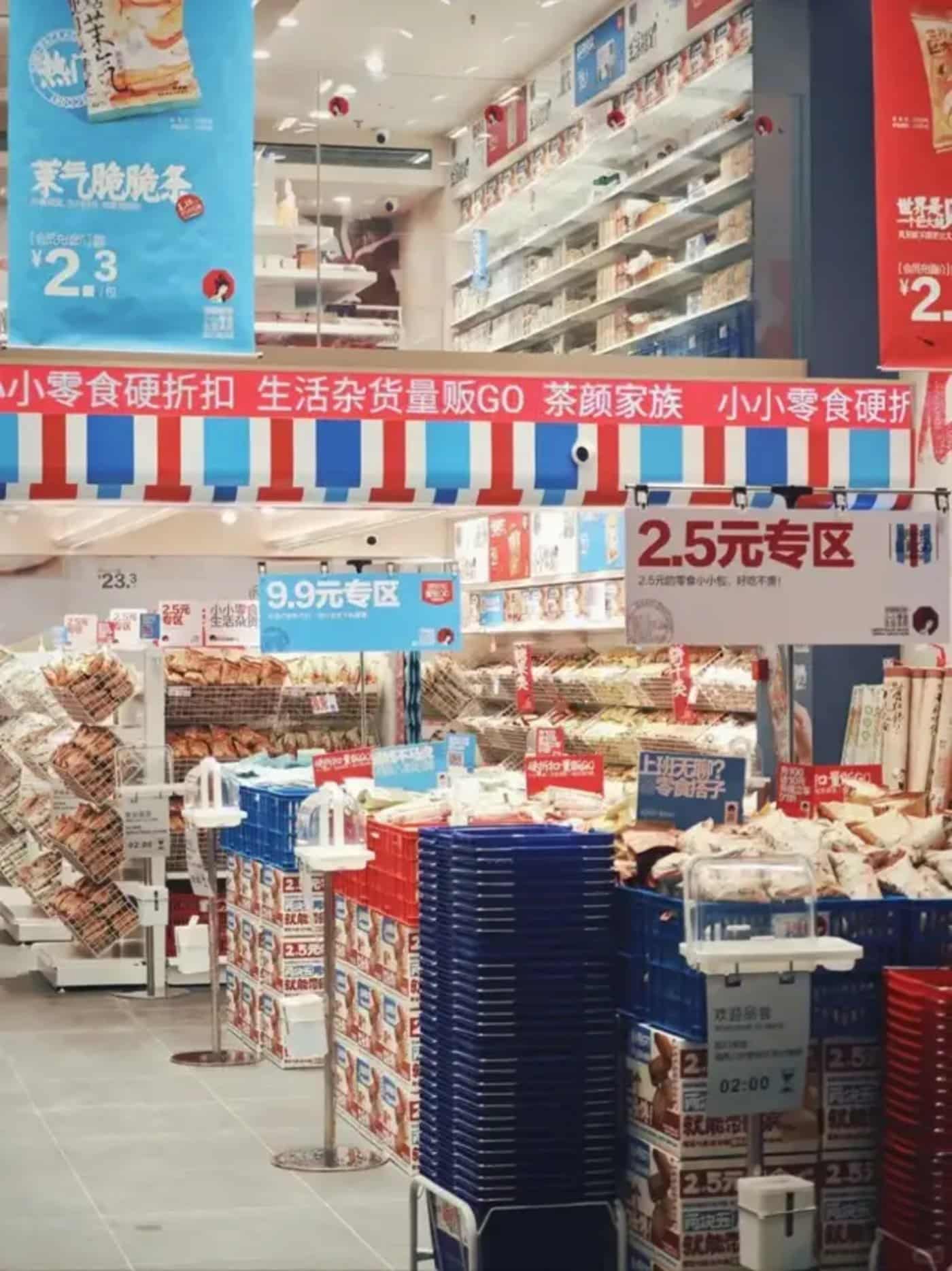 茶颜悦色硬折扣量贩零食店「含金量」存疑