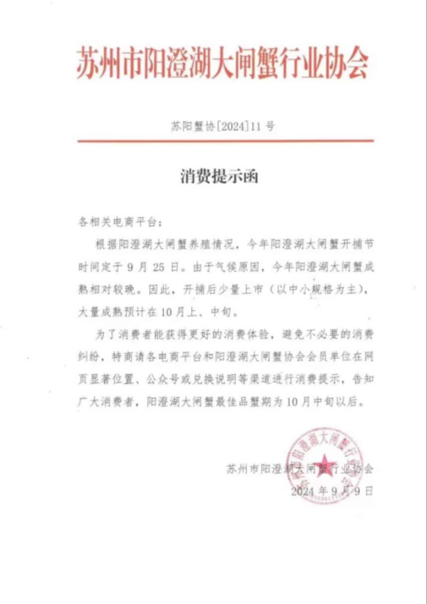 旺季缺货、价格走高，今年中秋，没有大闸蟹自由