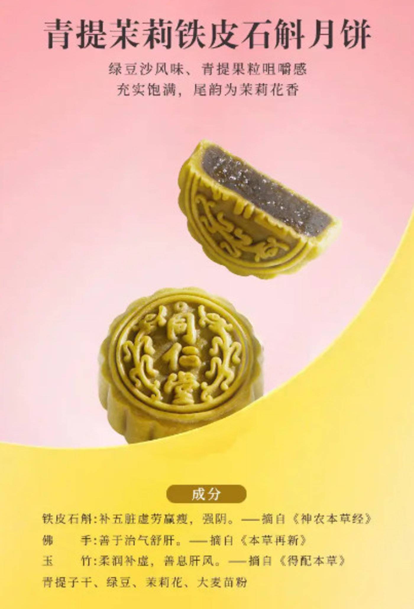 中秋月饼，卖不动了